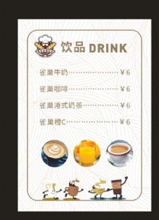 咖啡饮品菜单