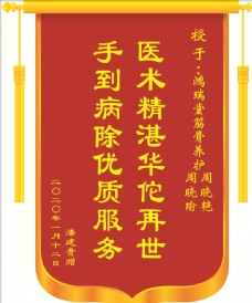 药到病除图片免费下载 药到病除设计素材大全 药到病除模板下载 药到病除图库 图行天下素材网