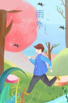 雨水男孩跑步插画