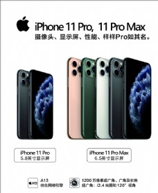 苹果 iphone11 pro