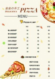 披萨菜单